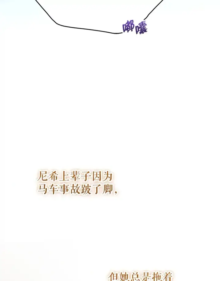漫画《契约夫妻的每一夜》29.大战小洛第56张图
