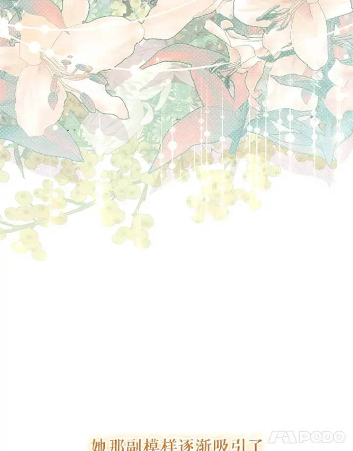漫画《契约夫妻的每一夜》29.大战小洛第59张图