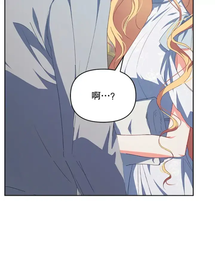 漫画《契约夫妻的每一夜》29.大战小洛第6张图