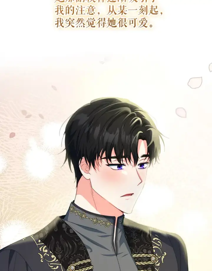 漫画《契约夫妻的每一夜》29.大战小洛第60张图