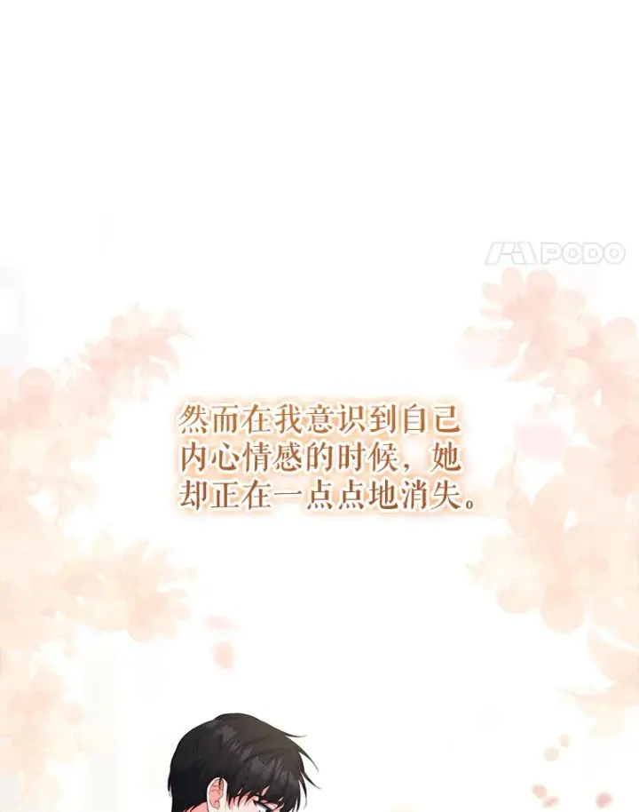 漫画《契约夫妻的每一夜》29.大战小洛第62张图