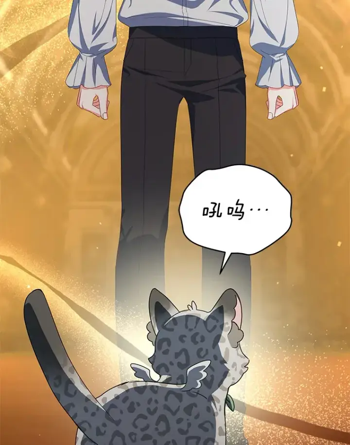 漫画《契约夫妻的每一夜》29.大战小洛第68张图