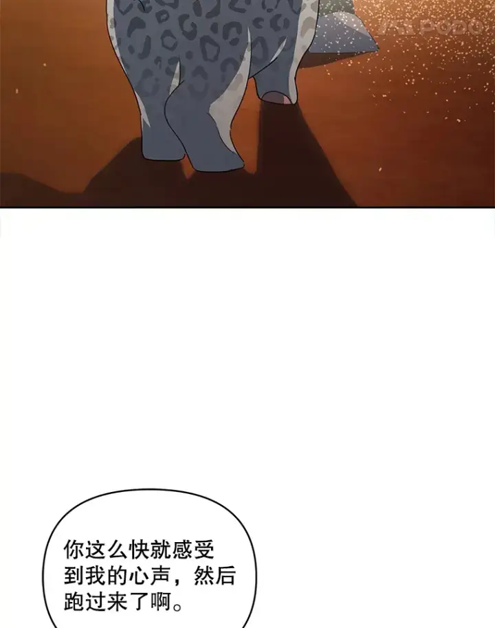 漫画《契约夫妻的每一夜》29.大战小洛第69张图