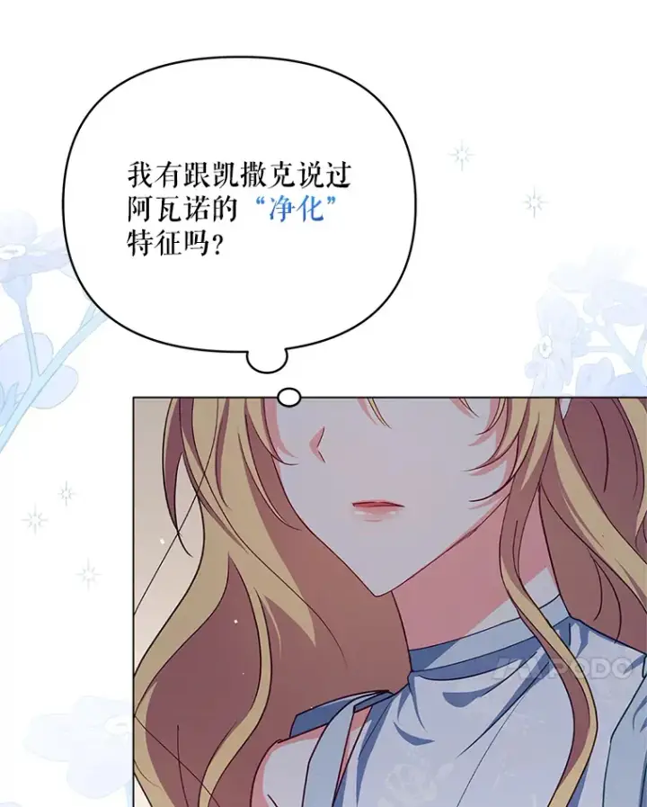漫画《契约夫妻的每一夜》29.大战小洛第7张图