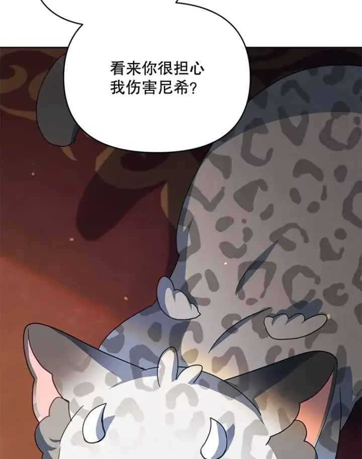 漫画《契约夫妻的每一夜》29.大战小洛第70张图