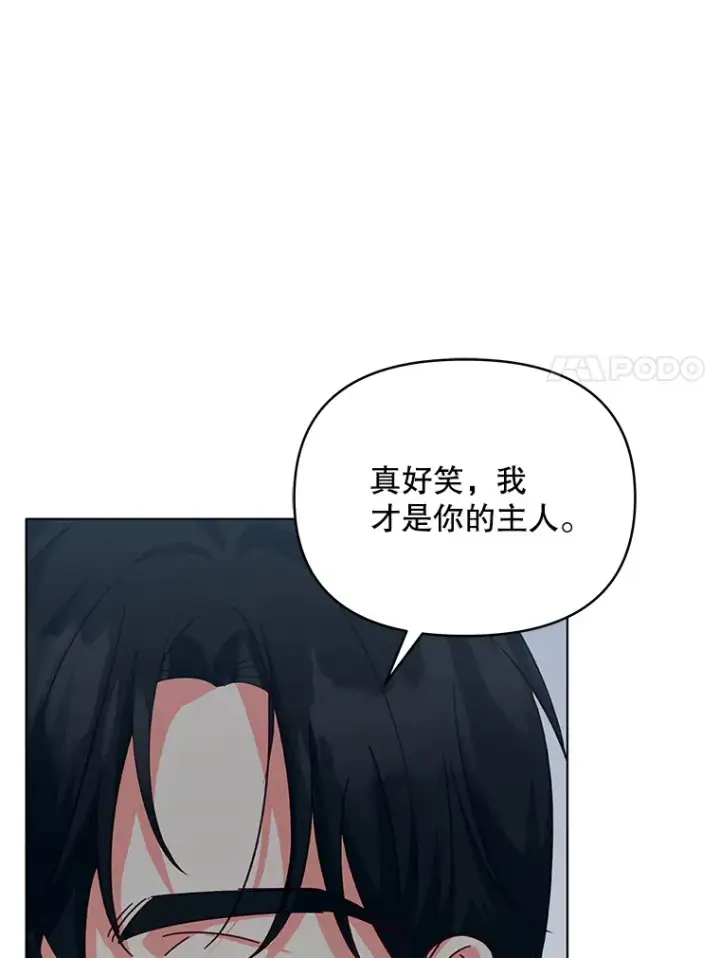 漫画《契约夫妻的每一夜》29.大战小洛第72张图