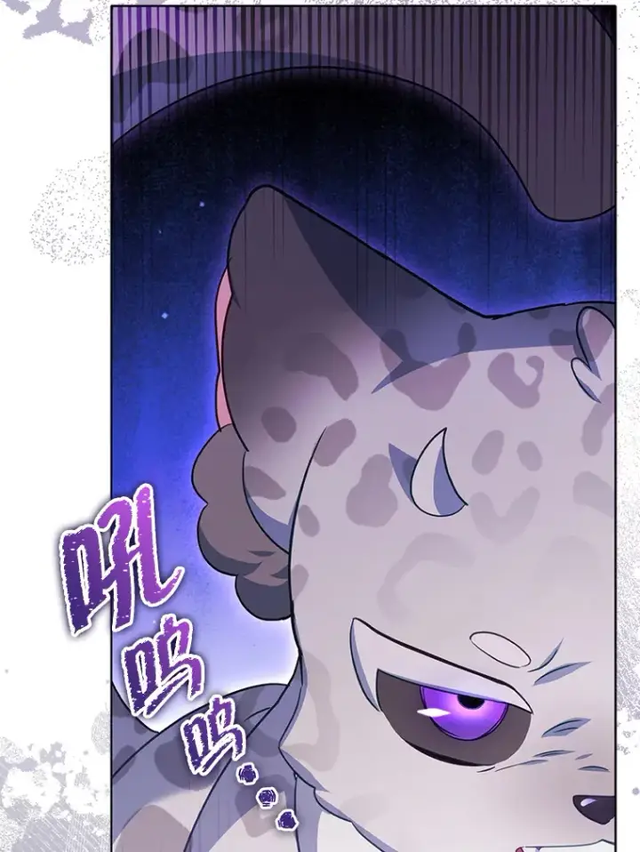 漫画《契约夫妻的每一夜》29.大战小洛第74张图