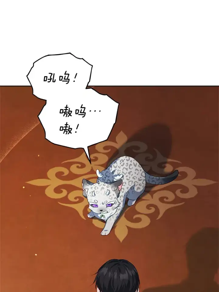 漫画《契约夫妻的每一夜》29.大战小洛第76张图