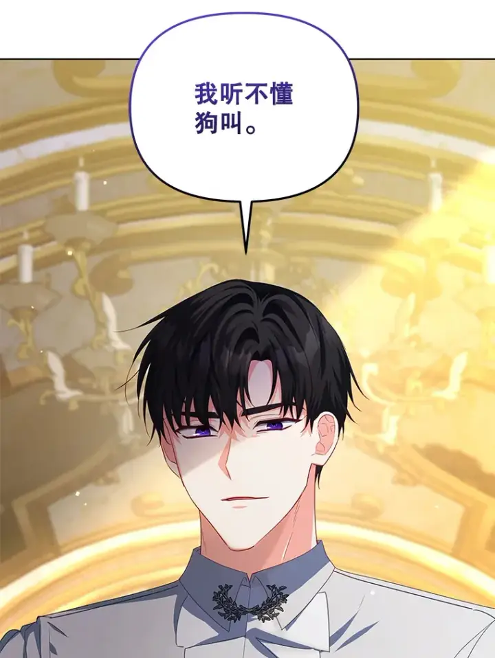 漫画《契约夫妻的每一夜》29.大战小洛第79张图