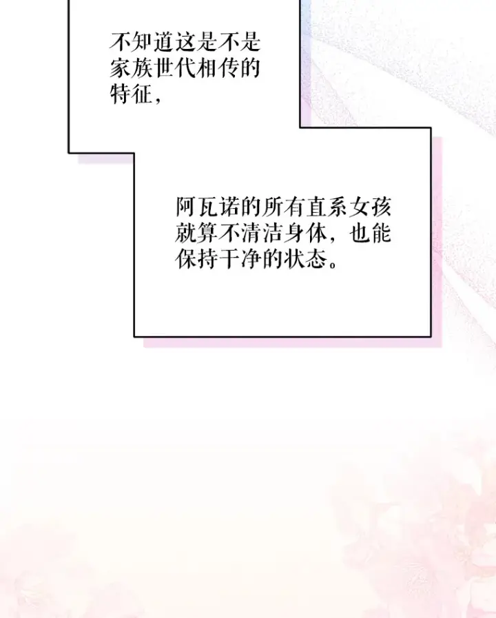 漫画《契约夫妻的每一夜》29.大战小洛第9张图
