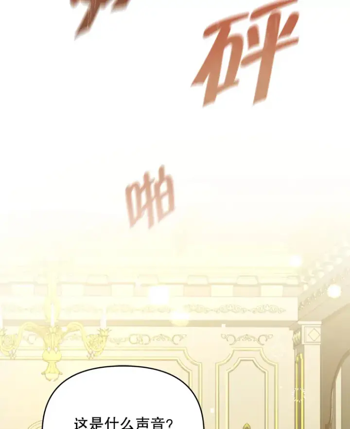 漫画《契约夫妻的每一夜》29.大战小洛第96张图