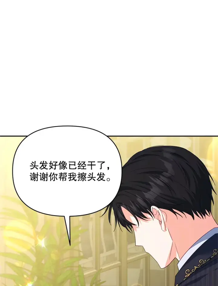 漫画《契约夫妻的每一夜》30.克里夫来访第104张图