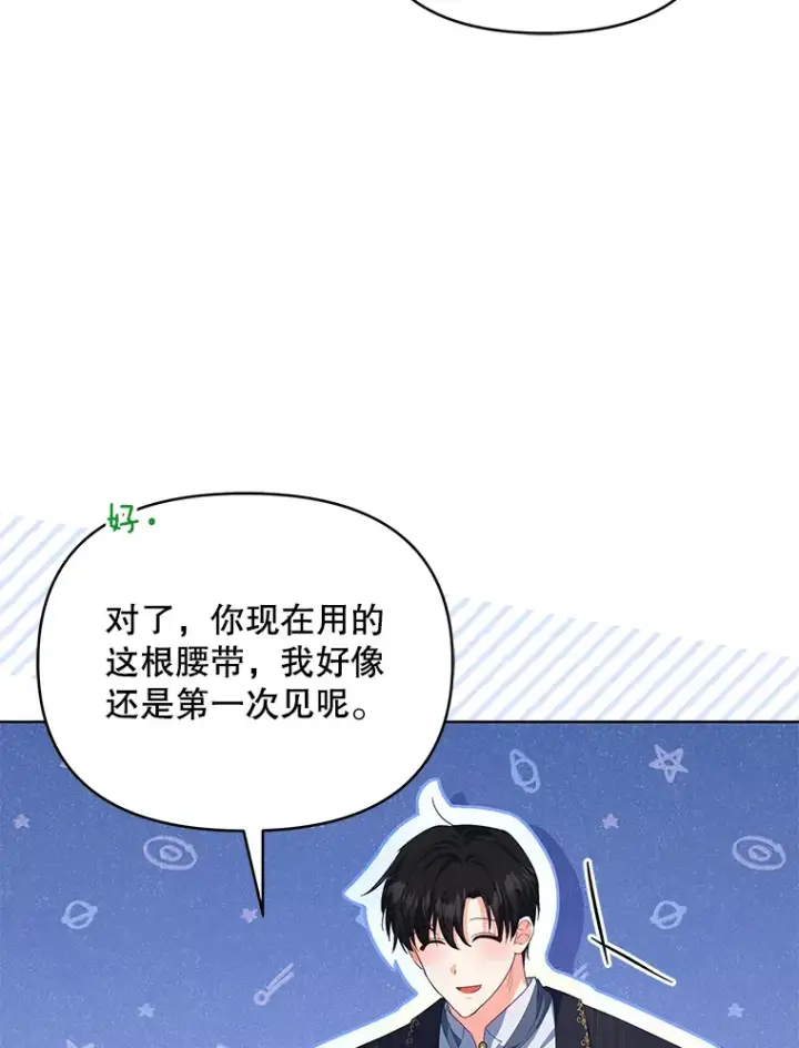 漫画《契约夫妻的每一夜》30.克里夫来访第106张图