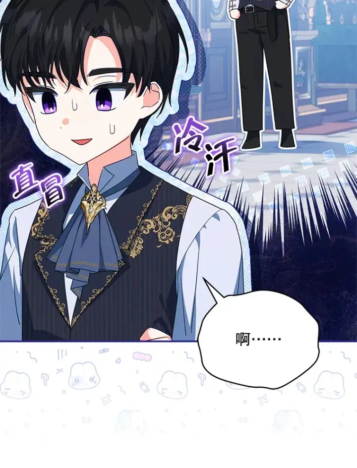 漫画《契约夫妻的每一夜》30.克里夫来访第109张图