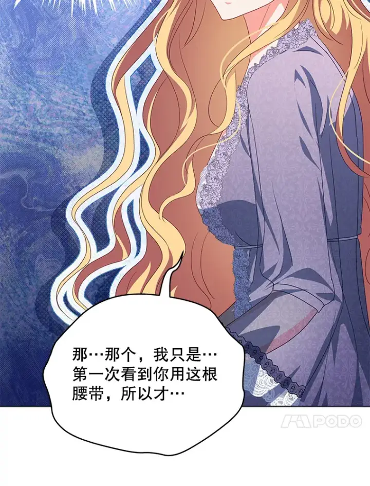 漫画《契约夫妻的每一夜》30.克里夫来访第111张图