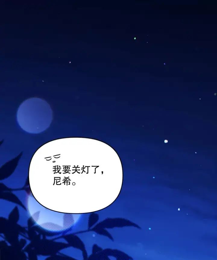 漫画《契约夫妻的每一夜》30.克里夫来访第116张图