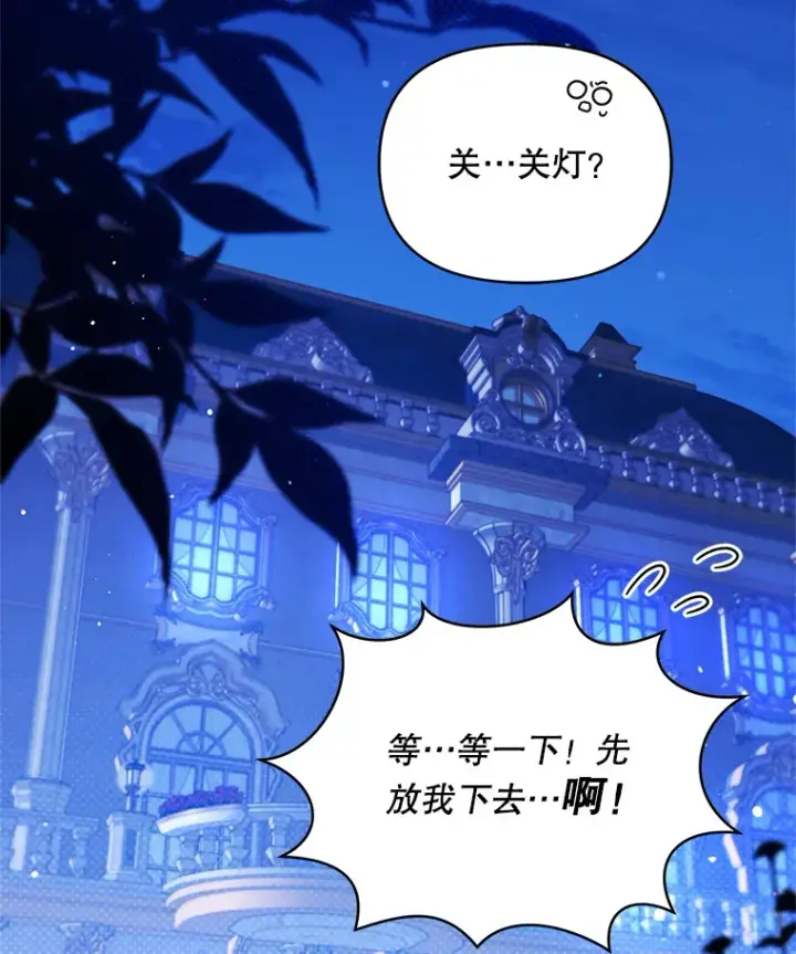 漫画《契约夫妻的每一夜》30.克里夫来访第117张图