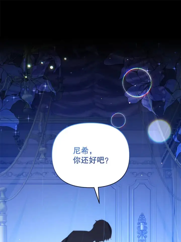 漫画《契约夫妻的每一夜》30.克里夫来访第120张图
