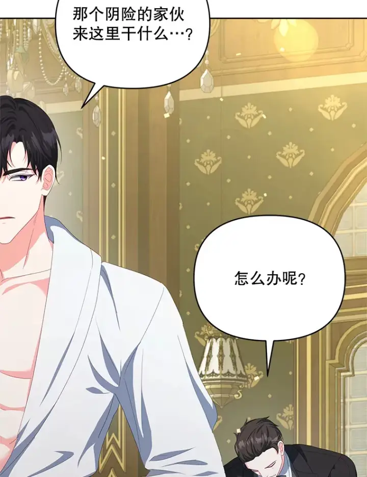 漫画《契约夫妻的每一夜》30.克里夫来访第18张图
