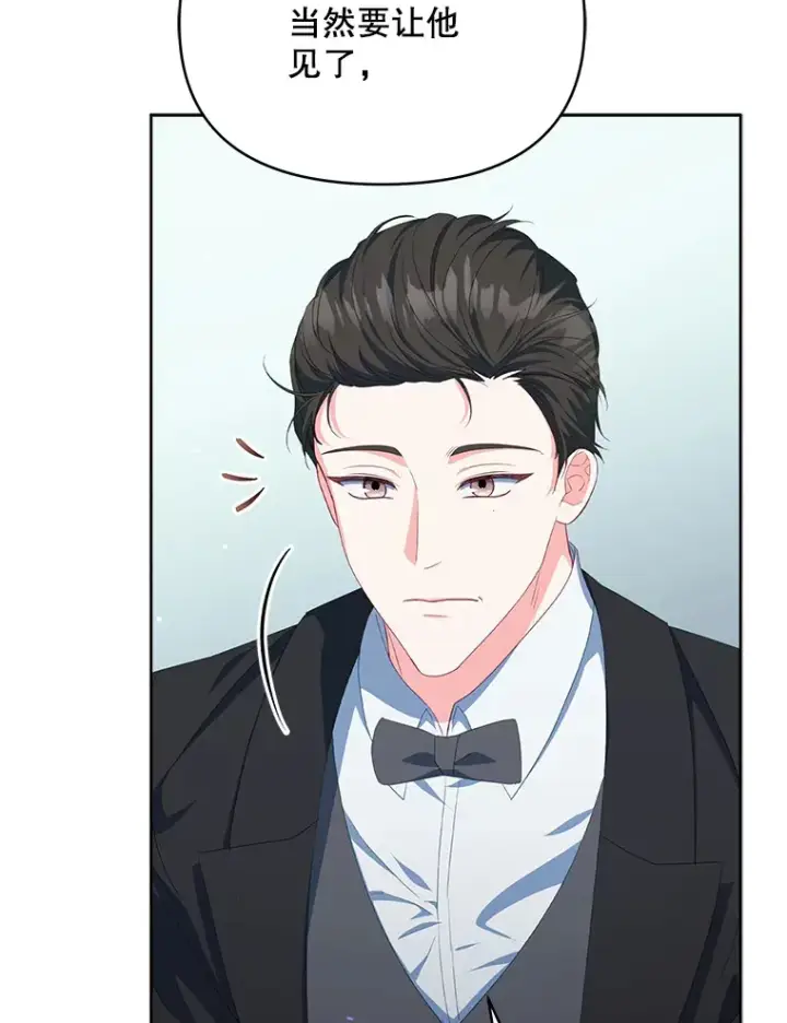 漫画《契约夫妻的每一夜》30.克里夫来访第20张图