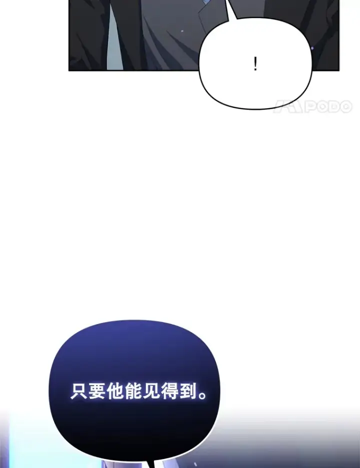 漫画《契约夫妻的每一夜》30.克里夫来访第21张图