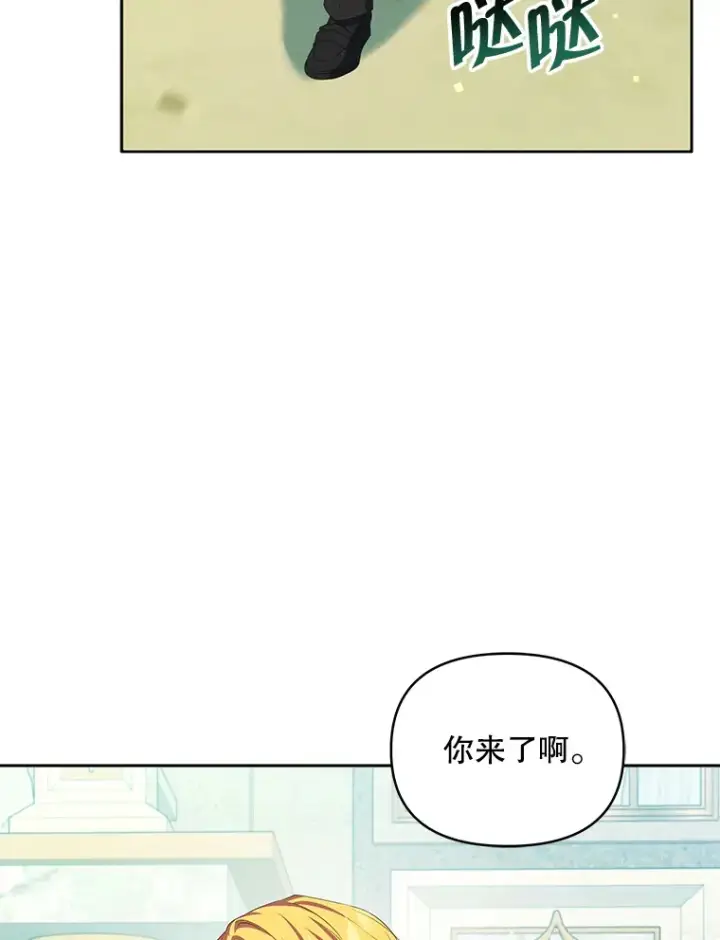 漫画《契约夫妻的每一夜》30.克里夫来访第29张图