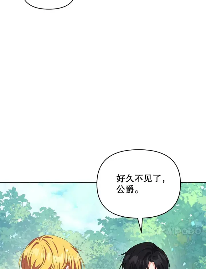 漫画《契约夫妻的每一夜》30.克里夫来访第31张图