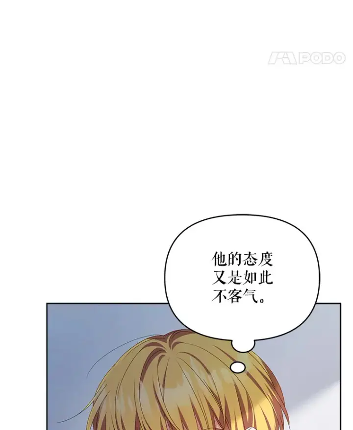 漫画《契约夫妻的每一夜》30.克里夫来访第35张图