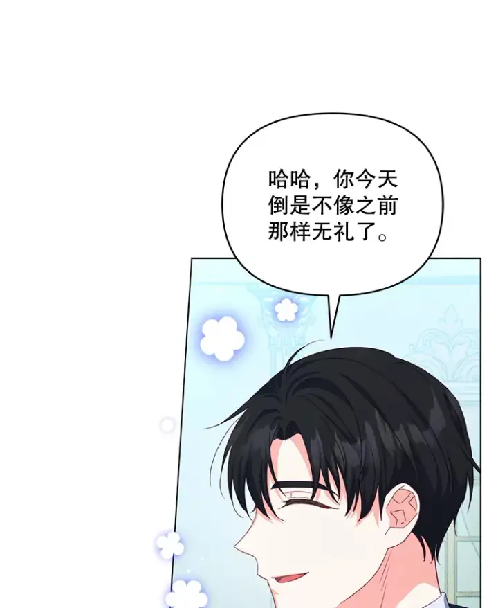 漫画《契约夫妻的每一夜》30.克里夫来访第41张图
