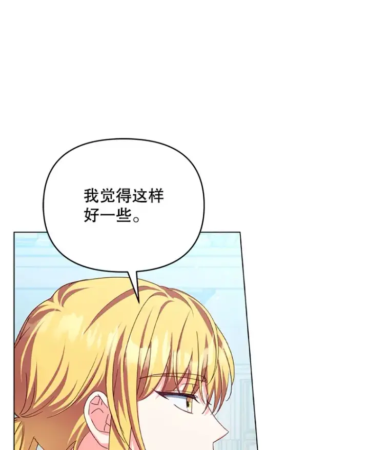 漫画《契约夫妻的每一夜》30.克里夫来访第43张图