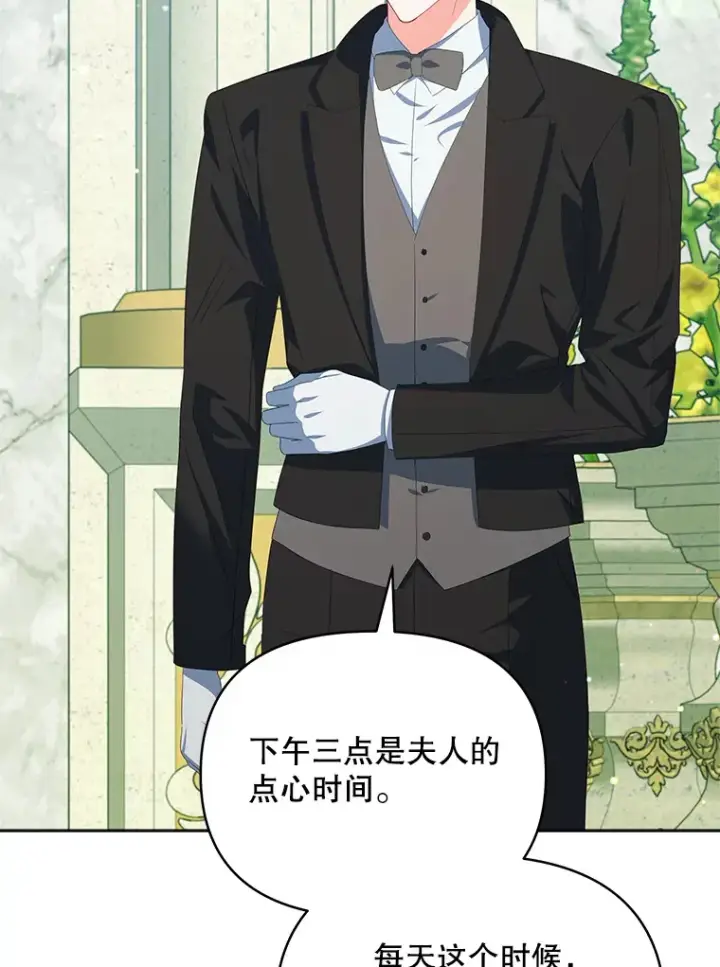 漫画《契约夫妻的每一夜》30.克里夫来访第47张图