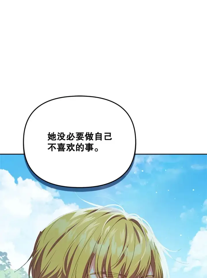 漫画《契约夫妻的每一夜》30.克里夫来访第50张图