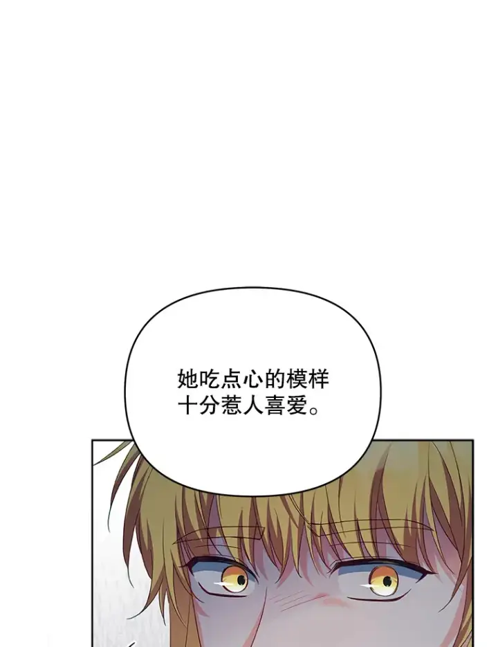 漫画《契约夫妻的每一夜》30.克里夫来访第54张图