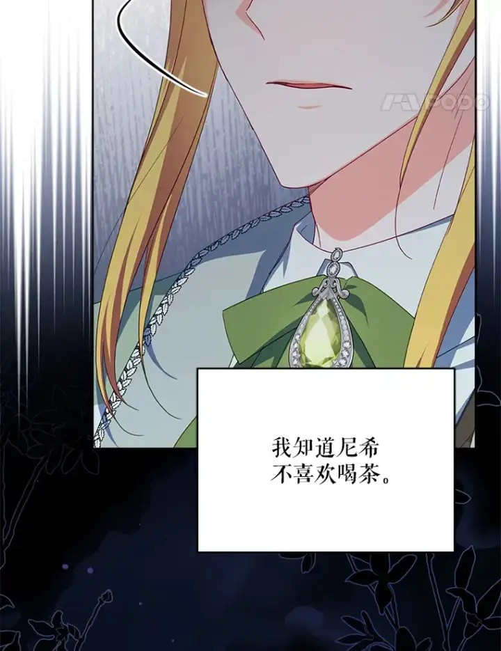 漫画《契约夫妻的每一夜》30.克里夫来访第55张图