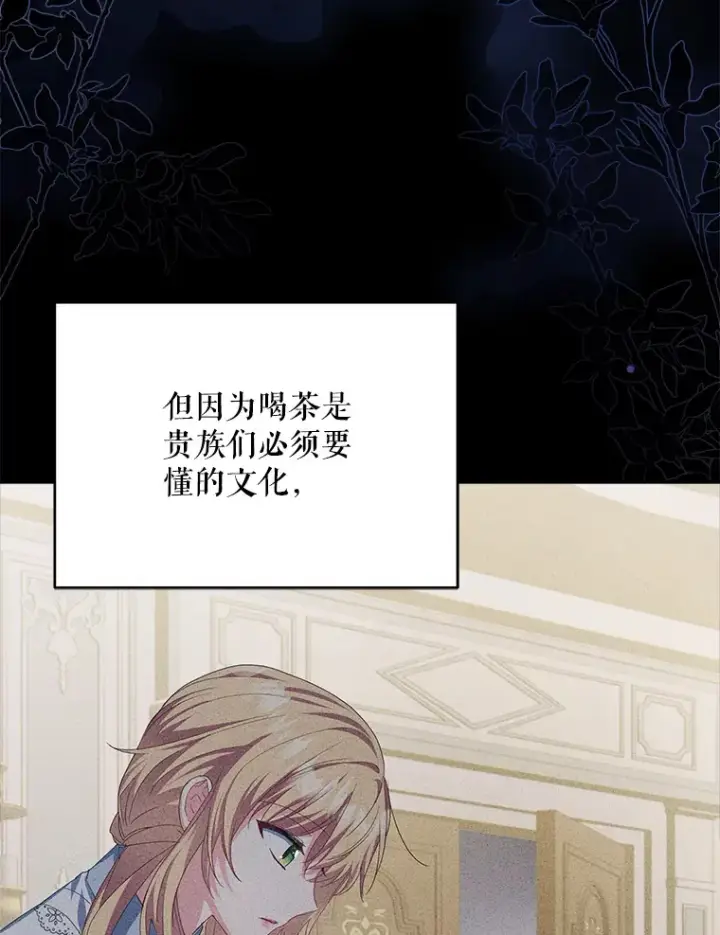 漫画《契约夫妻的每一夜》30.克里夫来访第56张图