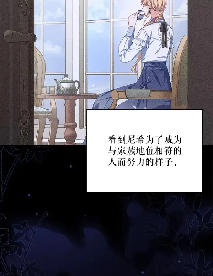 漫画《契约夫妻的每一夜》30.克里夫来访第59张图
