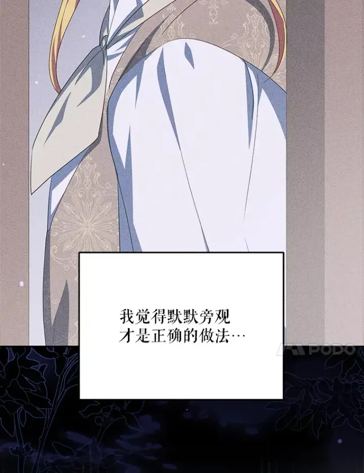 漫画《契约夫妻的每一夜》30.克里夫来访第61张图