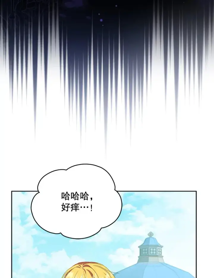 漫画《契约夫妻的每一夜》30.克里夫来访第62张图