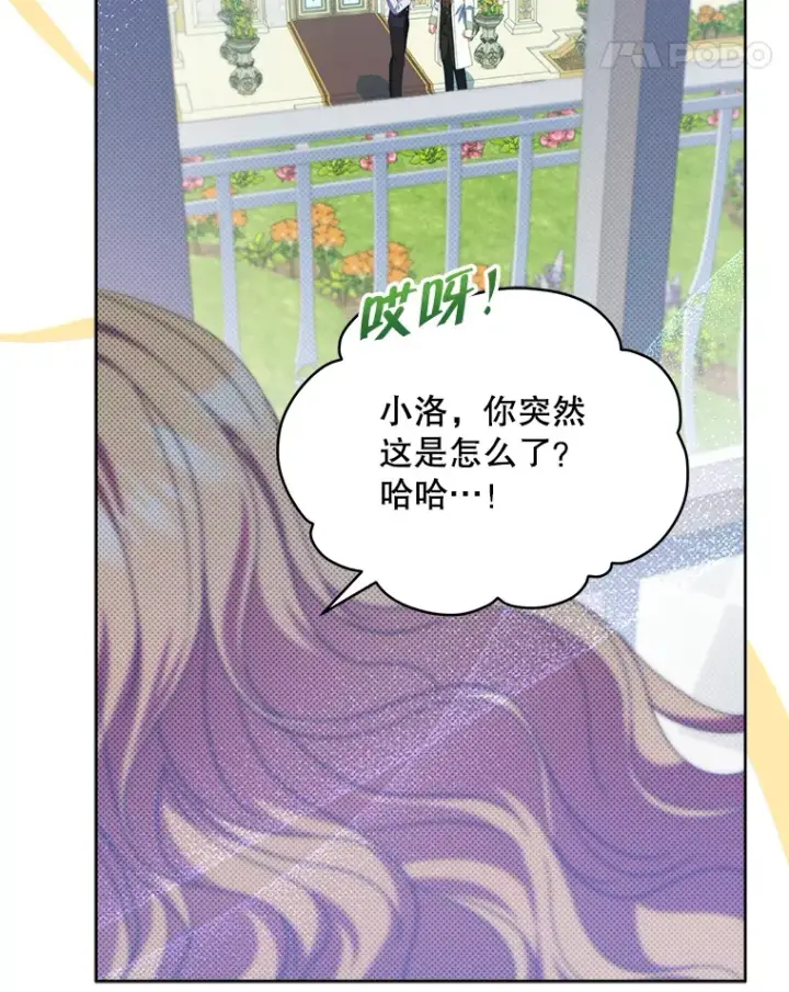 漫画《契约夫妻的每一夜》30.克里夫来访第65张图