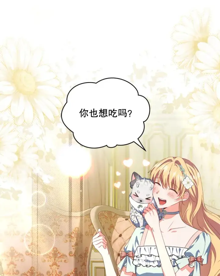 漫画《契约夫妻的每一夜》30.克里夫来访第66张图