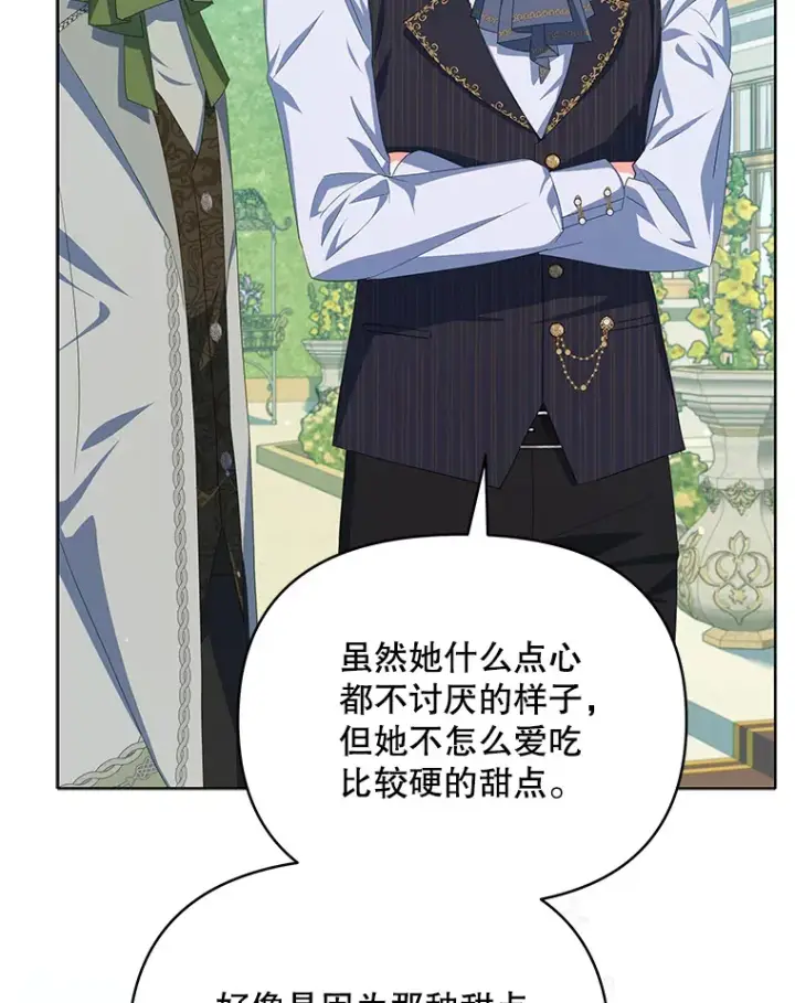 漫画《契约夫妻的每一夜》30.克里夫来访第74张图