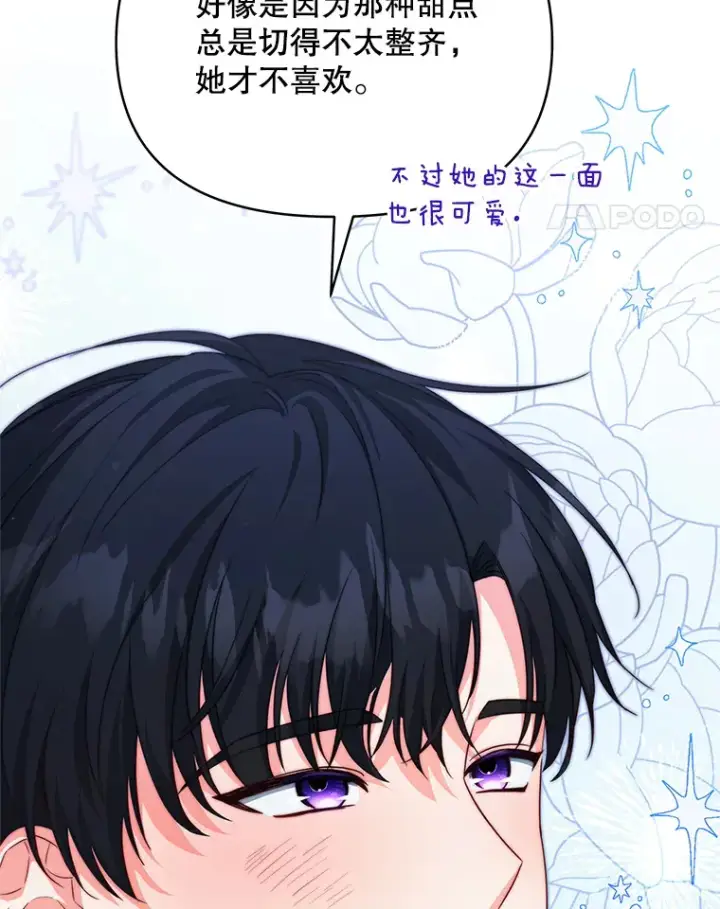 漫画《契约夫妻的每一夜》30.克里夫来访第75张图