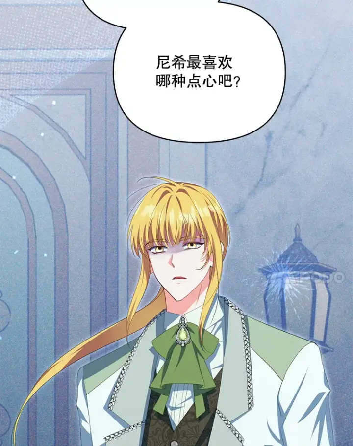 漫画《契约夫妻的每一夜》30.克里夫来访第78张图