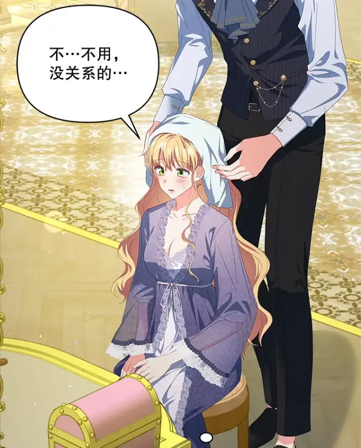 漫画《契约夫妻的每一夜》30.克里夫来访第8张图