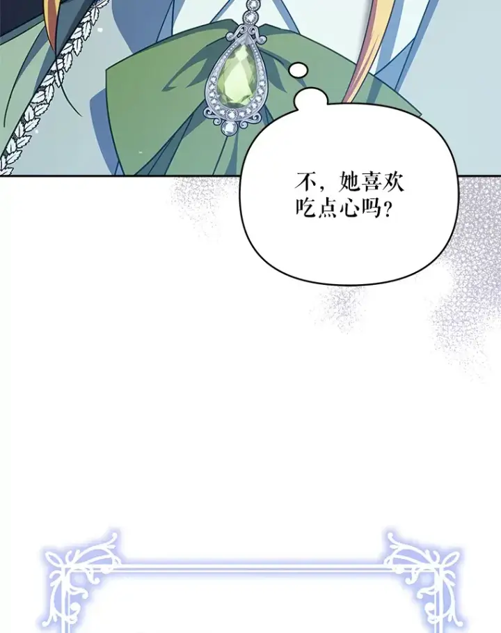 漫画《契约夫妻的每一夜》30.克里夫来访第81张图