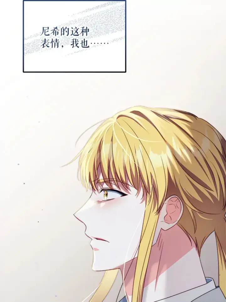 漫画《契约夫妻的每一夜》30.克里夫来访第87张图