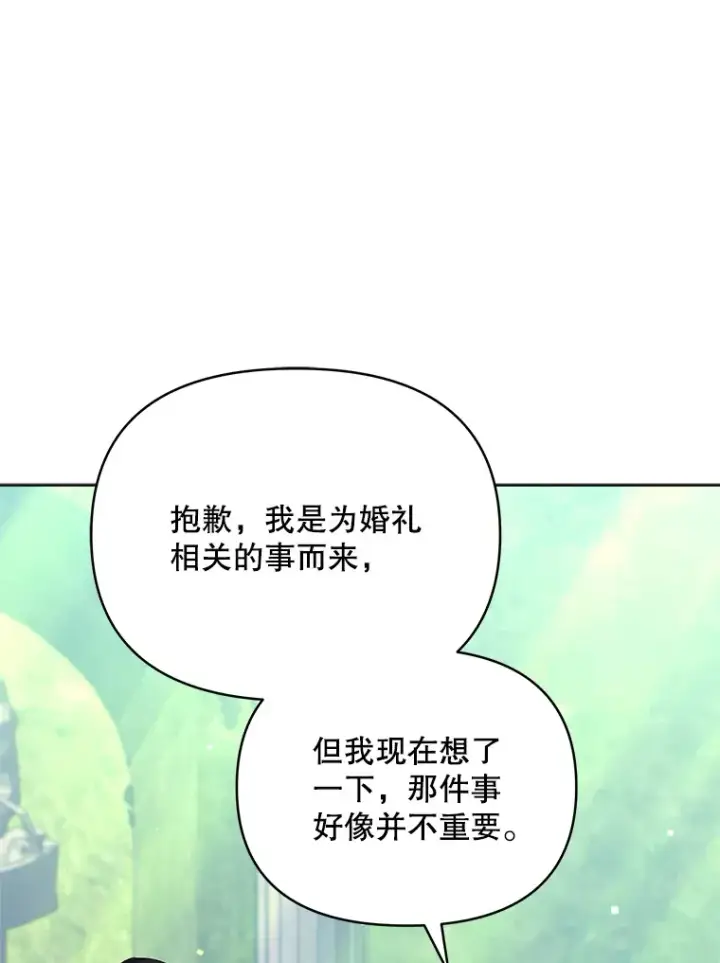 漫画《契约夫妻的每一夜》30.克里夫来访第90张图