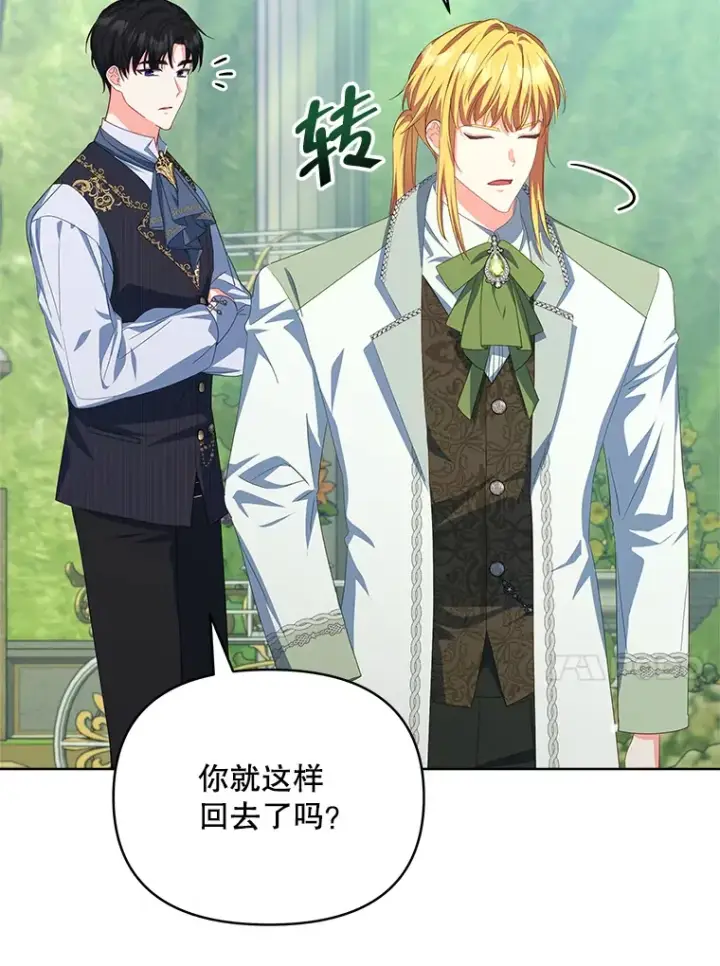 漫画《契约夫妻的每一夜》30.克里夫来访第91张图