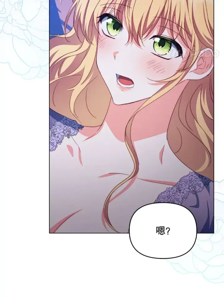 漫画《契约夫妻的每一夜》31.骑士之眼第4张图