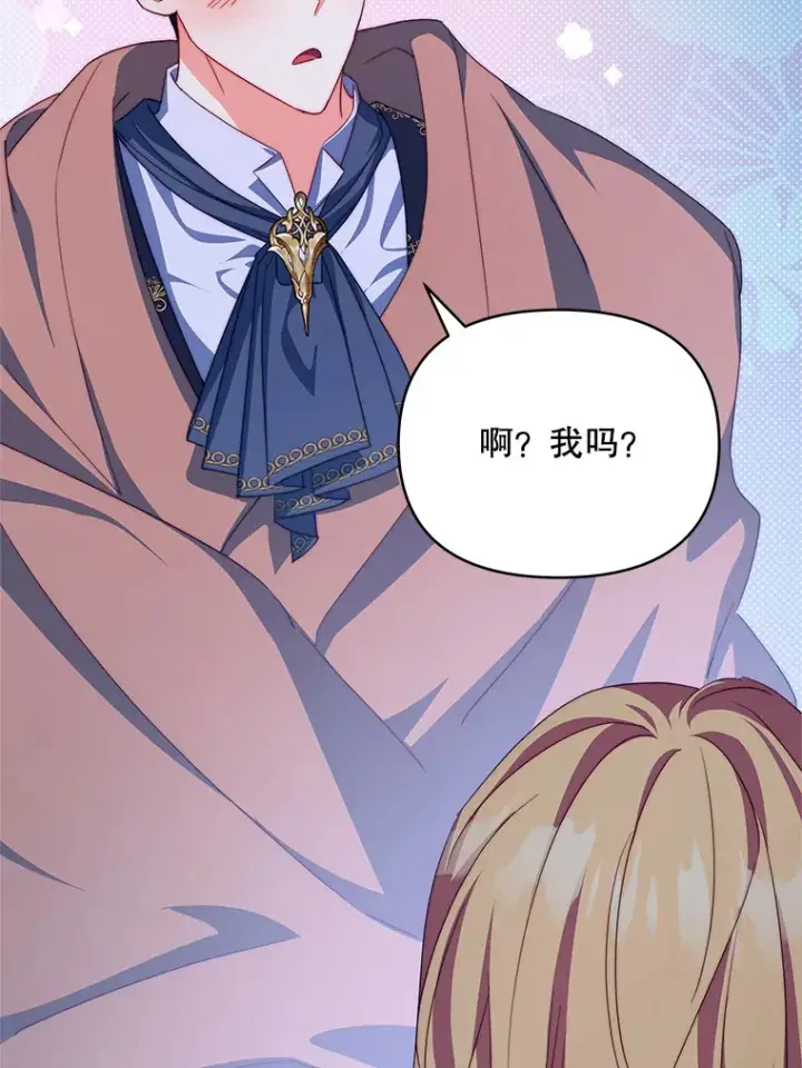 漫画《契约夫妻的每一夜》31.骑士之眼第6张图